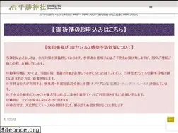 Sites similar to chikatsu.jp
