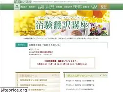 Sites similar to chiken-honyaku.com