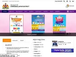 Sites similar to chikkaballapur.nic.in