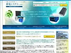 Sites similar to chikuden-sys.com