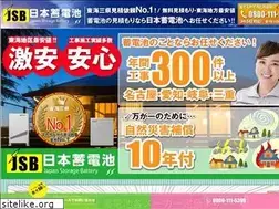 Sites similar to chikudenjapan.com