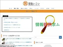 Sites similar to chikugo-ikoi.com