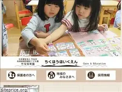 Sites similar to chikuhou.ed.jp
