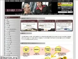 Sites similar to chikuji-tsuyaku.com