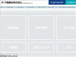 Sites similar to chikuma-kozai.co.jp