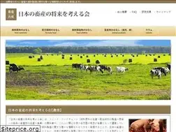 Sites similar to chikusangenki.jp