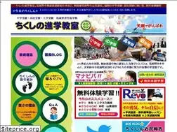 Sites similar to chikushin-smile.jp