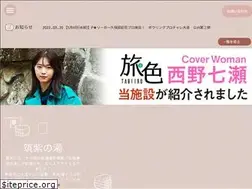 Sites similar to chikushinosato.co.jp