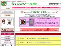 Sites similar to chikushinoseal.com