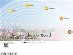Sites similar to chikuzen.ed.jp