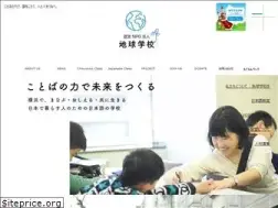 Sites similar to chikyu-gakko.org