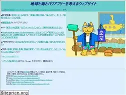 Sites similar to chikyu-to-umi.com
