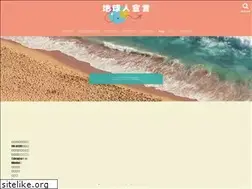 Sites similar to chikyujinsengen.com