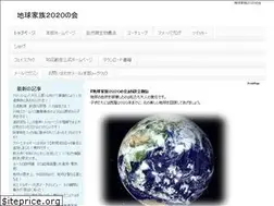 Sites similar to chikyukazoku2020.com