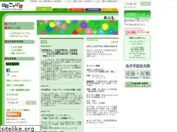 Sites similar to chikyukotobamura.org