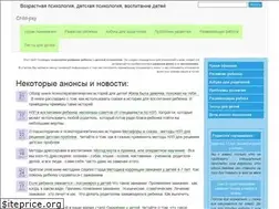 Sites similar to child-psy.ru