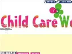 Sites similar to childcareweb.jp