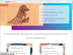 Sites similar to childhood-land.ru