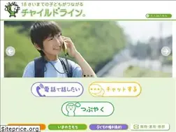 Sites similar to childline.or.jp