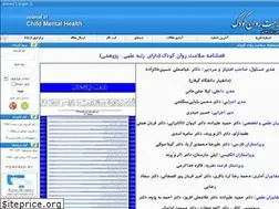 Sites similar to childmentalhealth.ir