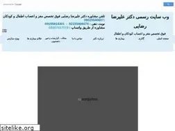 Sites similar to childneurology.ir