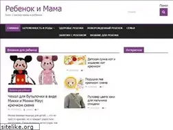 Sites similar to childnmom.ru