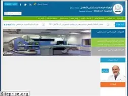 Sites similar to children-hospital.edu.sy