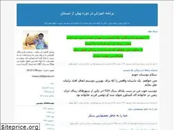 Sites similar to children2020.blogfa.com