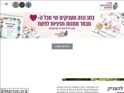 Sites similar to childrenatrisk.org.il