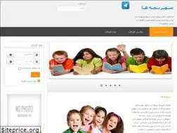 Sites similar to childrencity.ir