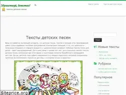 Sites similar to childrens-songs.ru