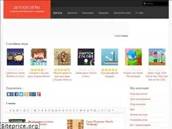 Sites similar to childrensgames.ru