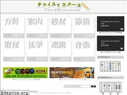 Sites similar to childschool.jp