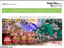 Sites similar to childstar.jp