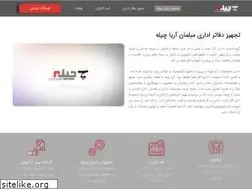 Sites similar to chileh.ir