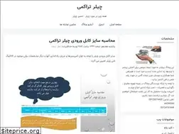 Sites similar to chiler.blogfa.com