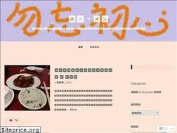 Sites similar to chilingtalkfood.wordpress.com