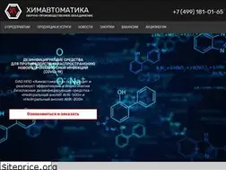 Sites similar to chimavtomatika.ru