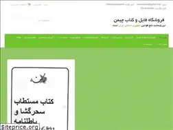 Sites similar to chimenbooks.com