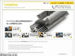 Sites similar to chimera.co.jp