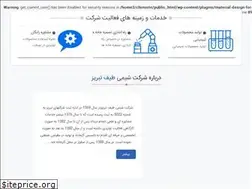 Sites similar to chimieteif.ir