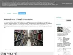 Sites similar to chimikoergastirio.blogspot.com