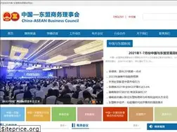 Sites similar to china-aseanbusiness.org.cn