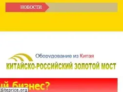 Sites similar to china-bridge.ru