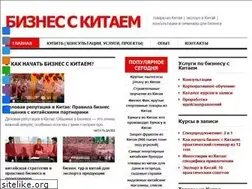 Sites similar to china-business-connect.ru