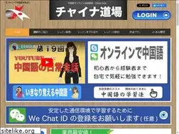 Sites similar to china-dojo.jp