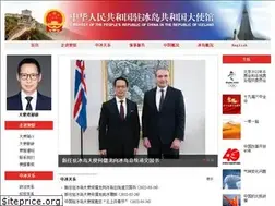 Sites similar to china-embassy.is