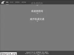 Sites similar to china-emu.cn
