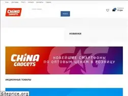 Sites similar to china-gadgets.com.ua
