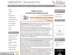 Sites similar to china-hao.ru